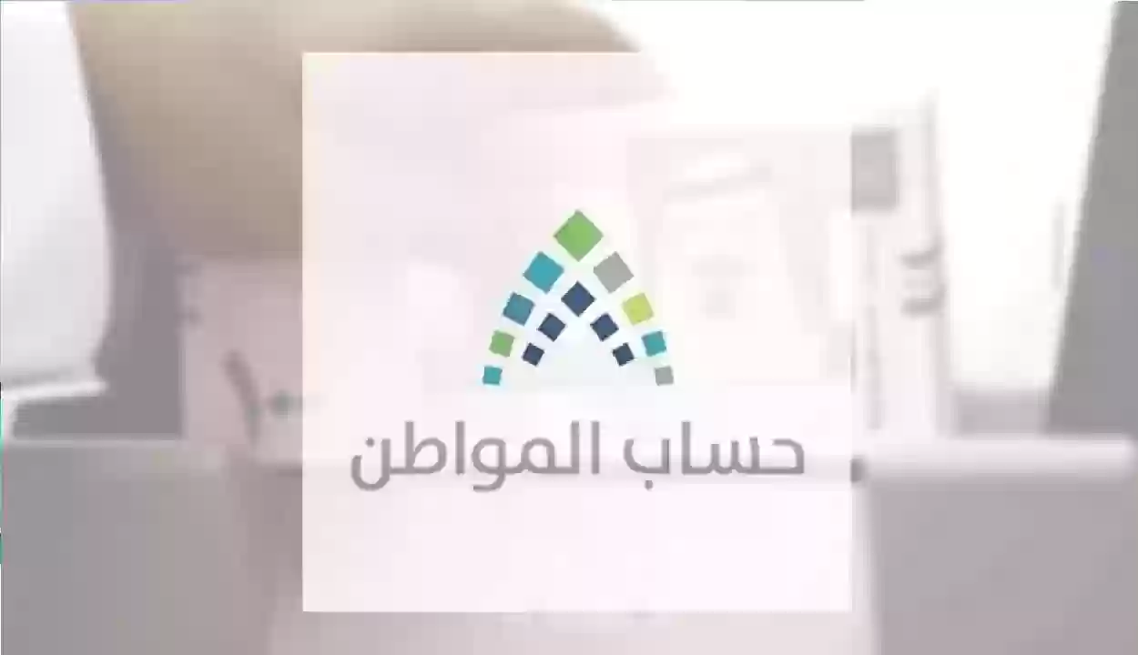 الموعد النهائي لايداع دفعة حساب المواطن المالية الجديدة