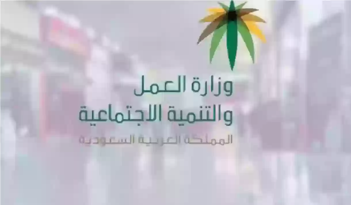 تعديلات مواد نظام العمل السعودي