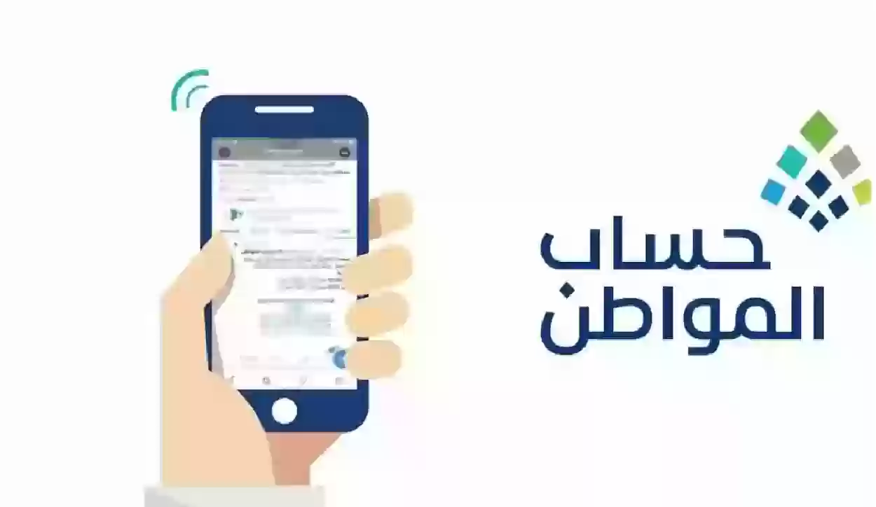 حساب المواطن يوضح