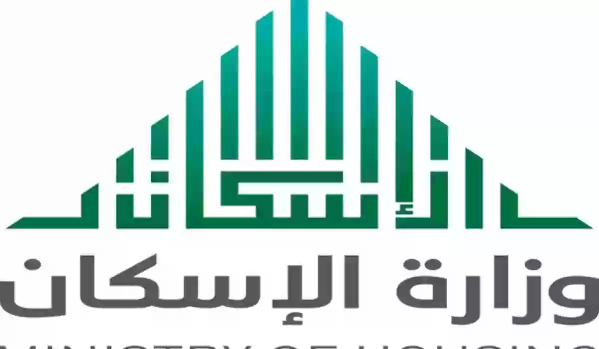 خطوات وشروط التقديم على سكن مجاني لمستفيدي الضمان في المملكة 1445