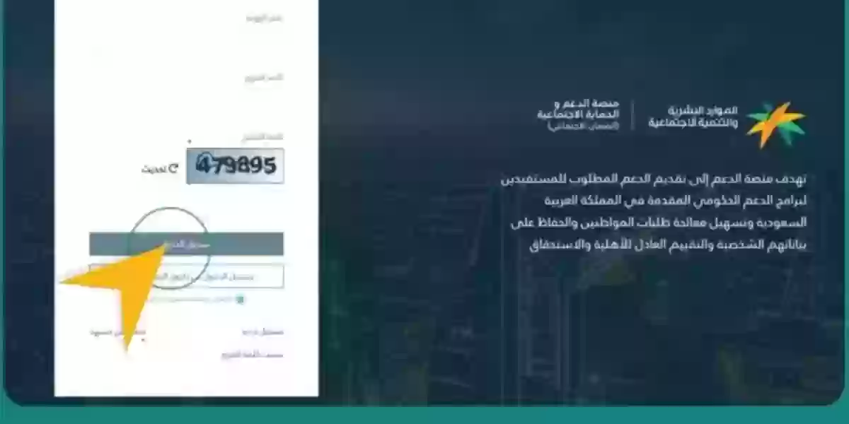 خطوات تعديل بيانات السكن في الضمان الاجتماعي المطور