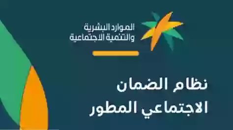 الاستعلام عن قبول التسجيل في الضمان المطور