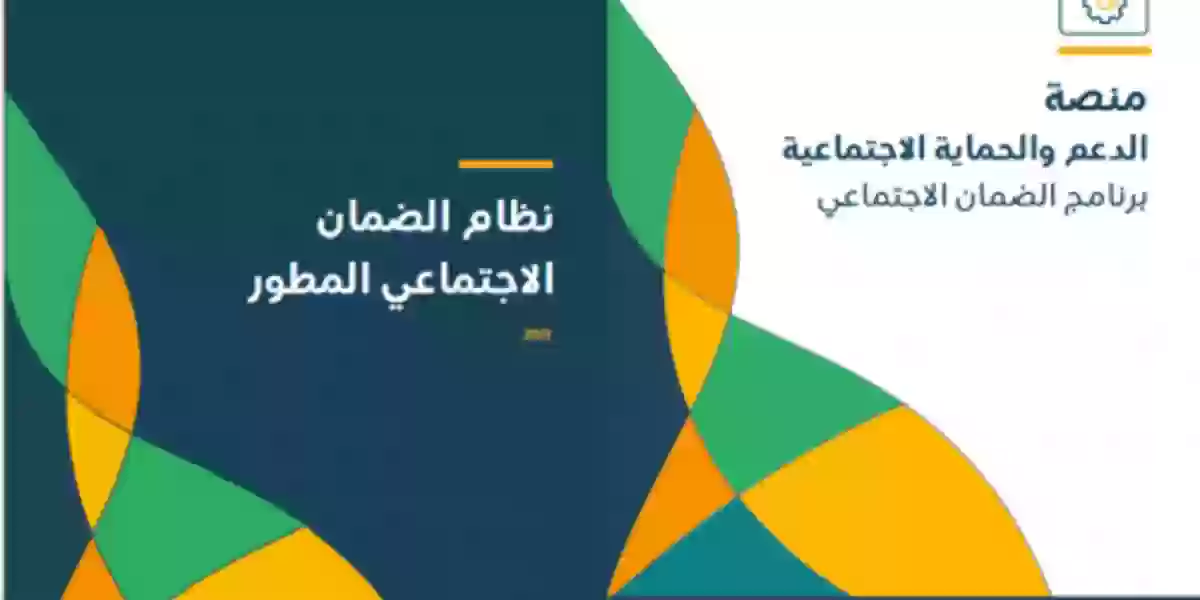 السكن المجاني لمستفيدي الضمان الاجتماعي المطور ١٤٤٥ ما شروط التسجيل؟