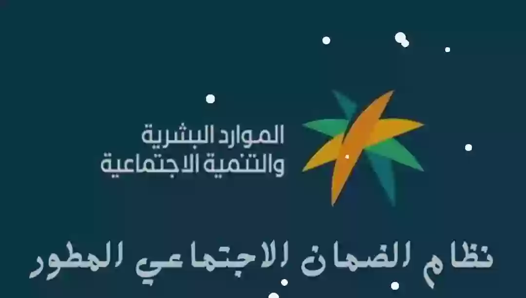 الضمان الإجتماعي 