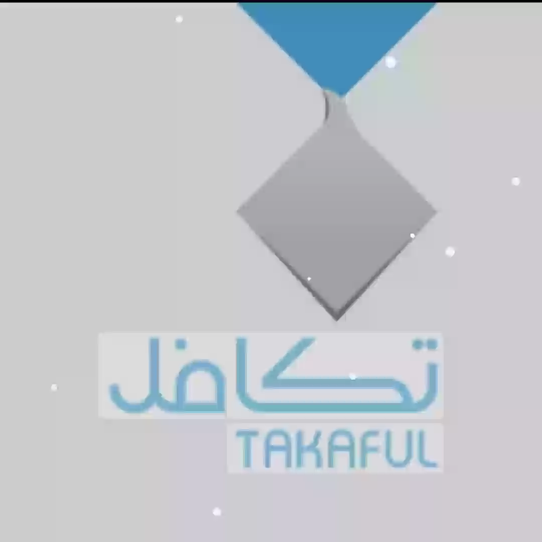 برنامج تكافل 