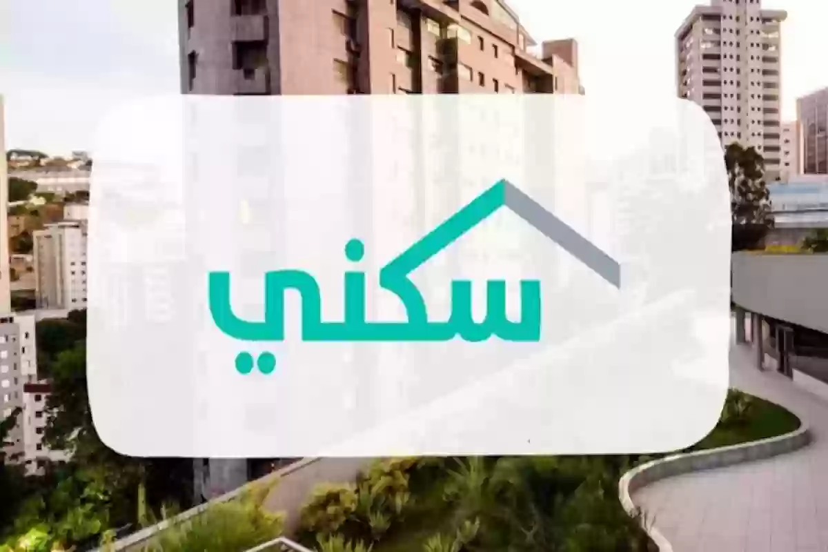 منصة سكني 