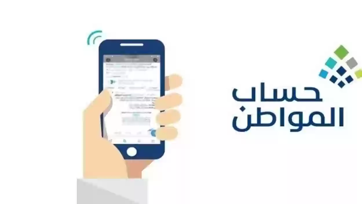 شروط حساب مواطن للمطلقات وخطوات التسجيل