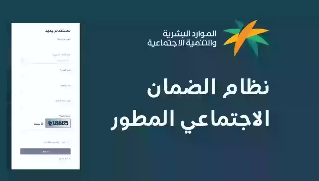 دليل استخدام حاسبة الضمان الاجتماعي المطورة