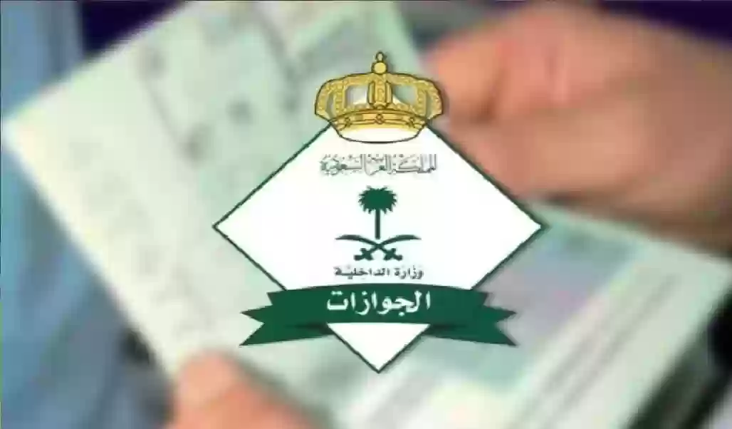 حقيقة قرار إلغاء رسوم المرافقين في السعودية