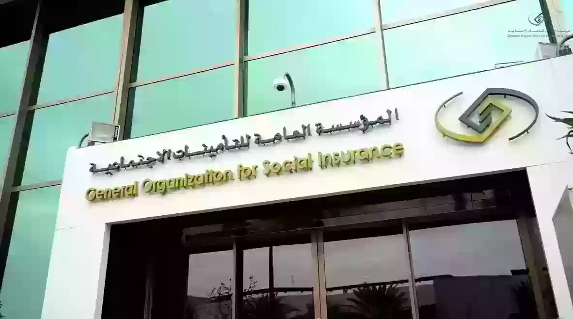 طريقة إجراءات استرداد المبالغ المدفوعة بالخطأ في التأمينات الاجتماعية