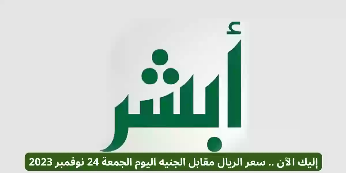 خطوات وشروط تعديل المهنة للسعوديين أبشر