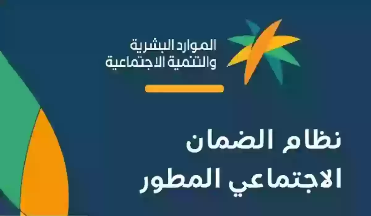 الموارد البشرية توضح آلية اثبات السكن في الضمان الاجتماعي