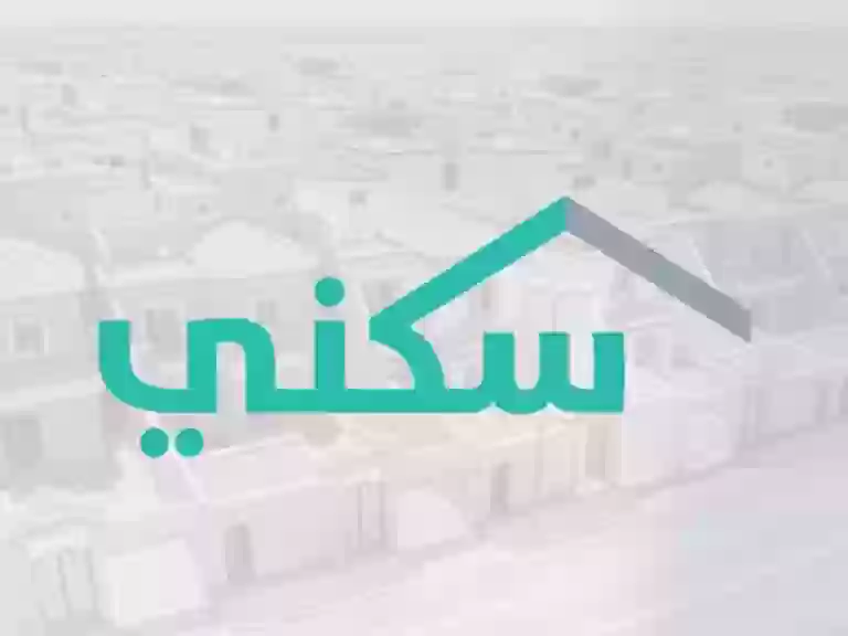 كيفية حجز أرض مجانية في سكني وشروط الأهلية