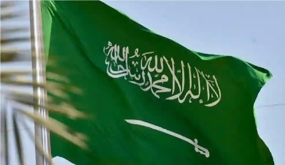 يوم العلم السعودي 1446