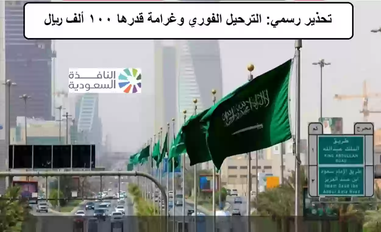 الجوازات السعودية تنبه من القيام بهذا الفعل