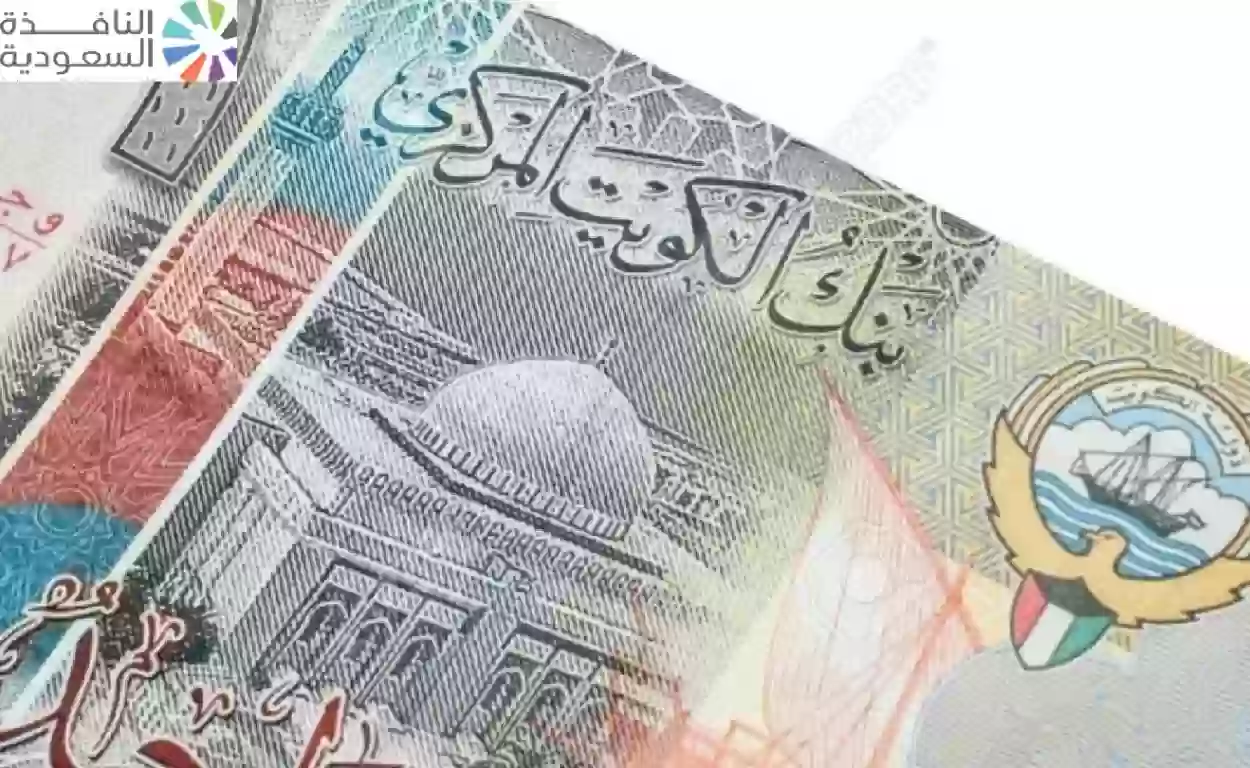 سعر الدينار الكويتى امام الجنيه