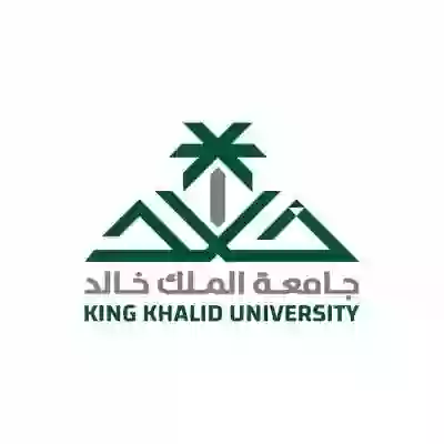 جامعة الملك خالد 