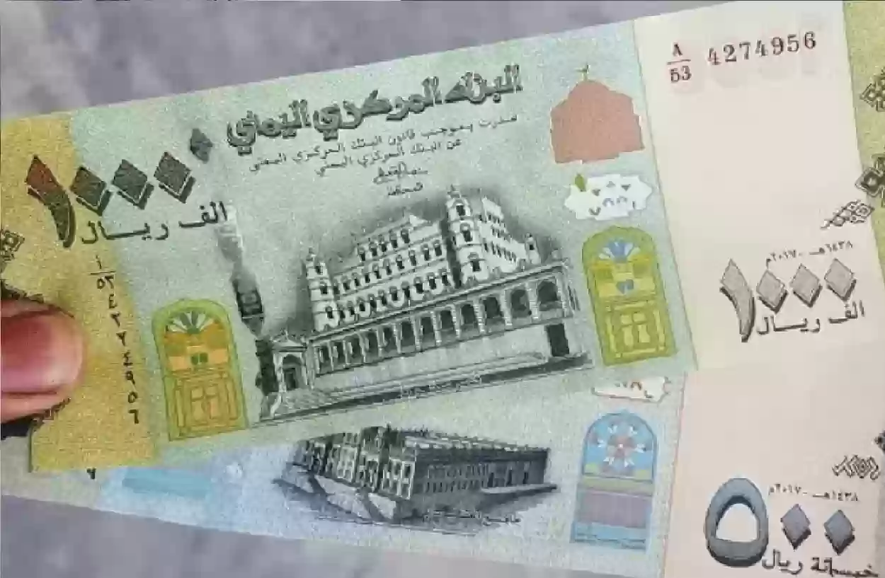 سعر الريال اليمني اليوم امام الريال السعودي