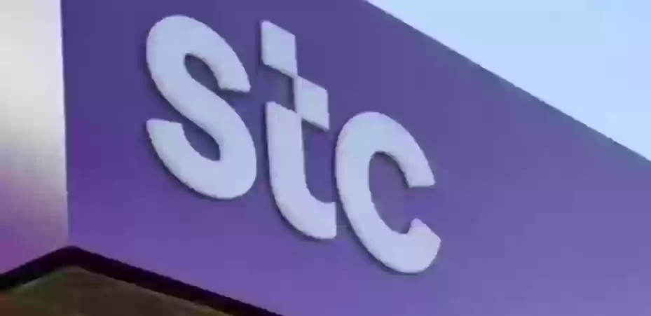 شركة اتصالات Stc