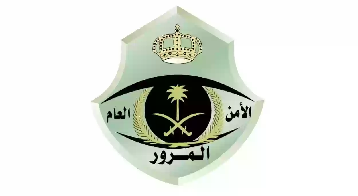 مرور السعودية