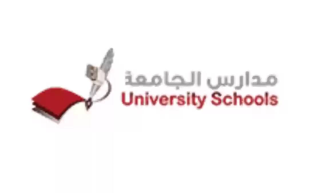 مدارس الجامعة