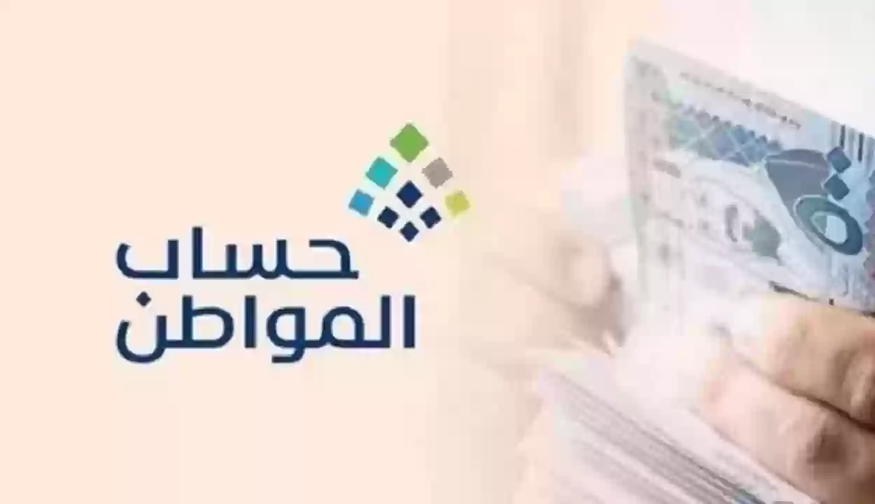 نتائج أهلية حساب المواطن لشهر أكتوبر 2024 وموعد إيداع الدفعة 83