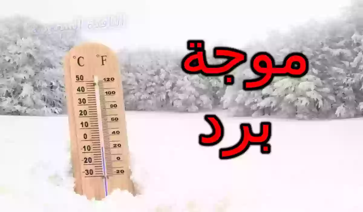 حالة الطقس اليوم في السعودية