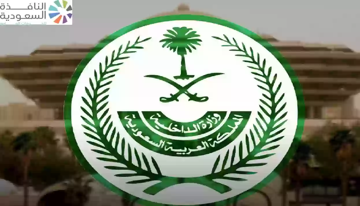  الداخلية السعودية تنفذ حكم الشرع