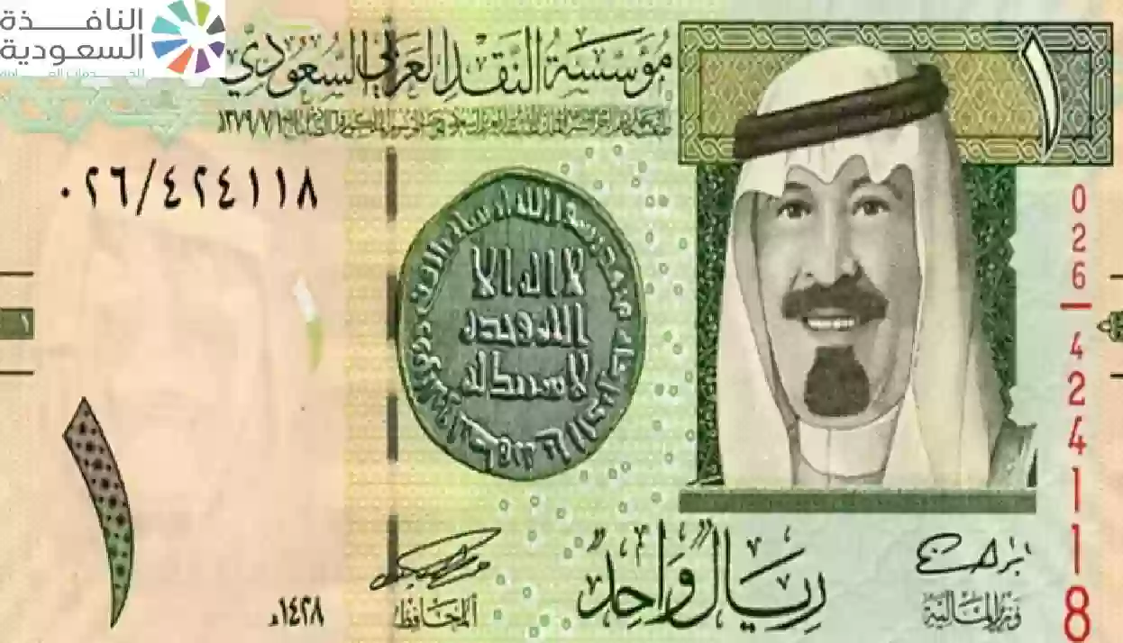 سعر الريال السعودي مقابل الجنيه