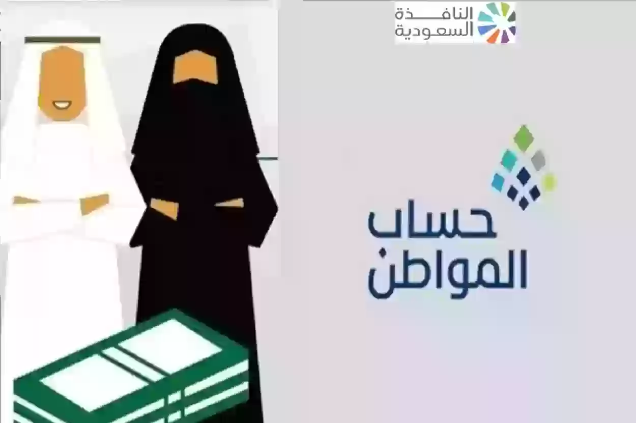 حساب المواطن يكشف عن قائمة الرواتب الجديدة!