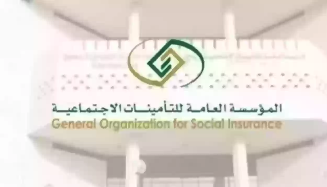 شروط صرف الدفعة الواحدة للمشترك قبل بلوغ سن الستين