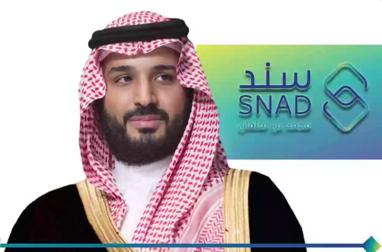 طريقة الحصول على سند محمد بن سلمان للمتزوجين والعاطلين