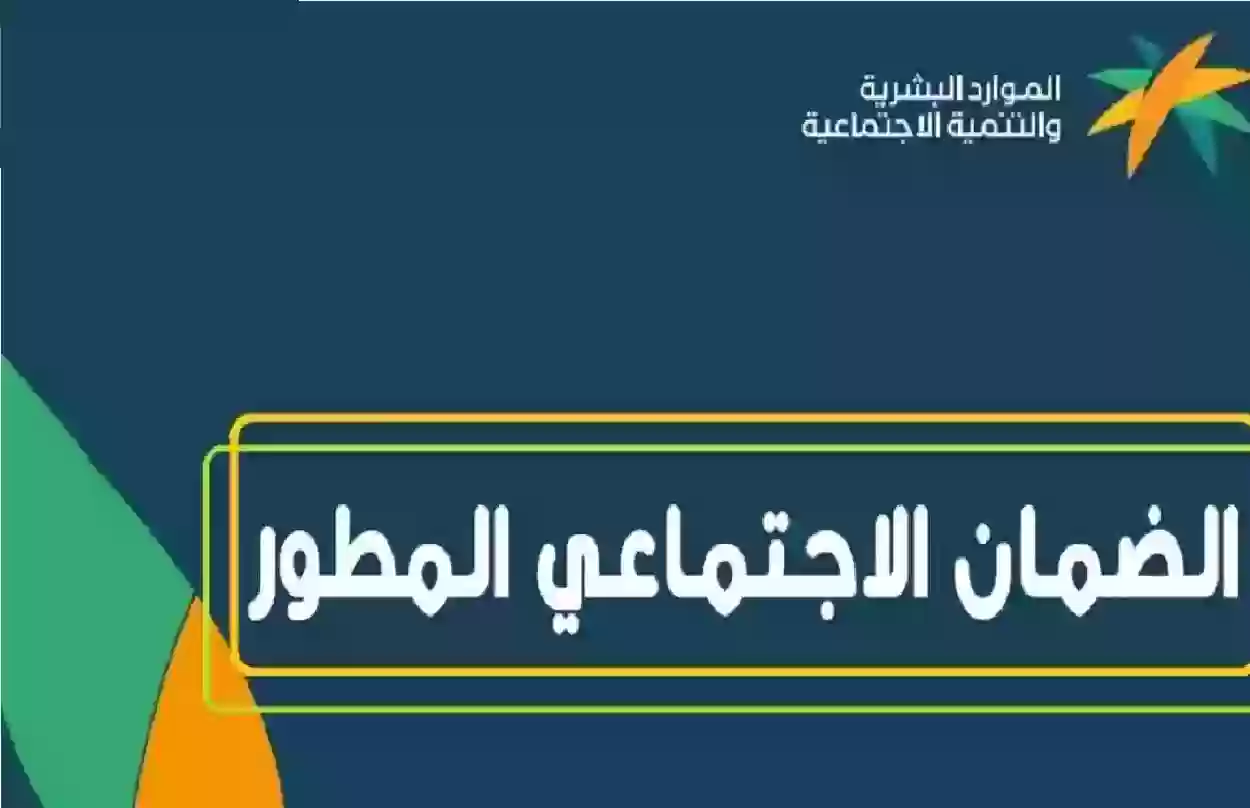 تعرف على مبلغ الضمان الاجتماعي الجديد 2024