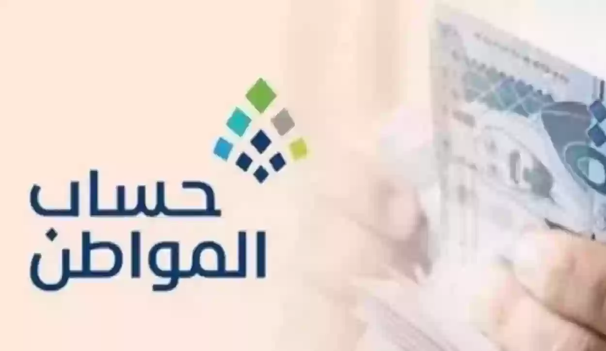 عاجل من حساب المواطن