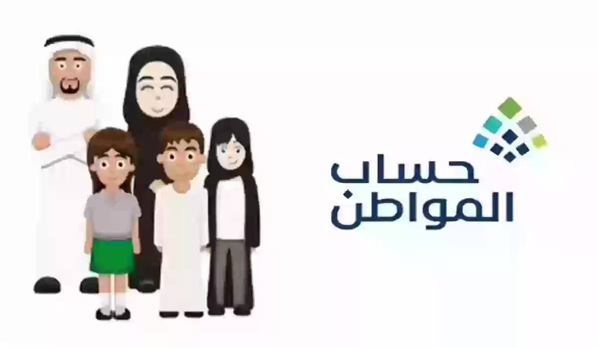 الحد المانع لدعم حساب المواطن