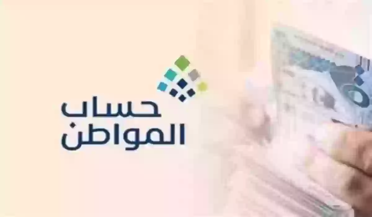 انتهاء صرف الدعم الإضافي في حساب المواطن