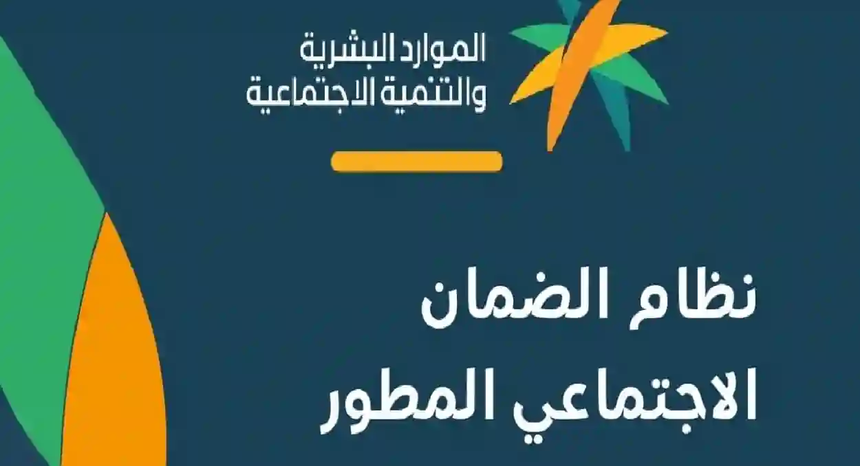 الموارد البشرية تفاجئ المستفيدين بخبر مفرح