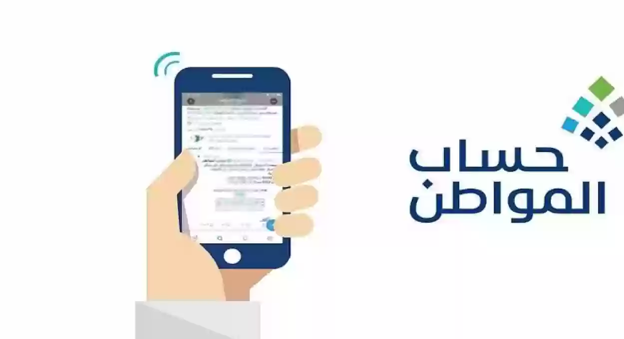 طريقة الاطلاع على نتائج الأهلية لبرنامج حساب المواطن