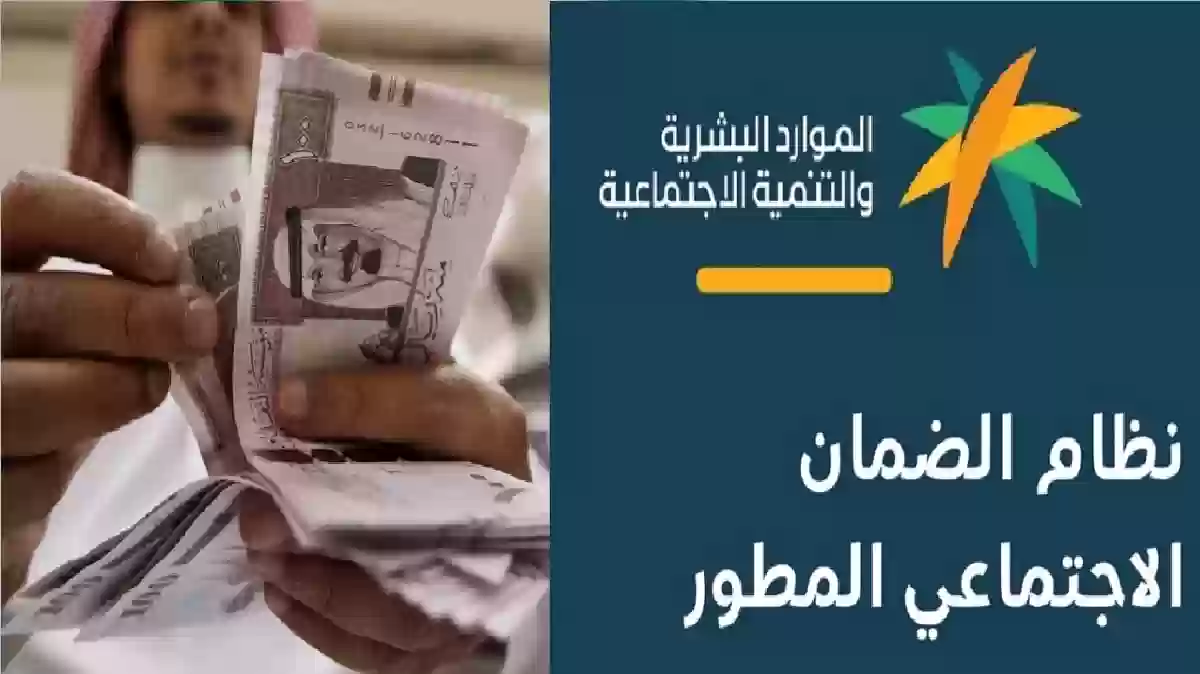 نتائج أهلية الضمان الاجتماعي المطور للمستفيدين