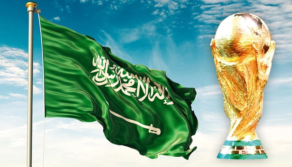 كاس العالم في السعودية