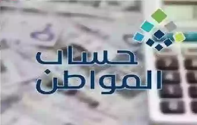 موعد صرف حساب المواطن لشهر نوفمبر 2024 