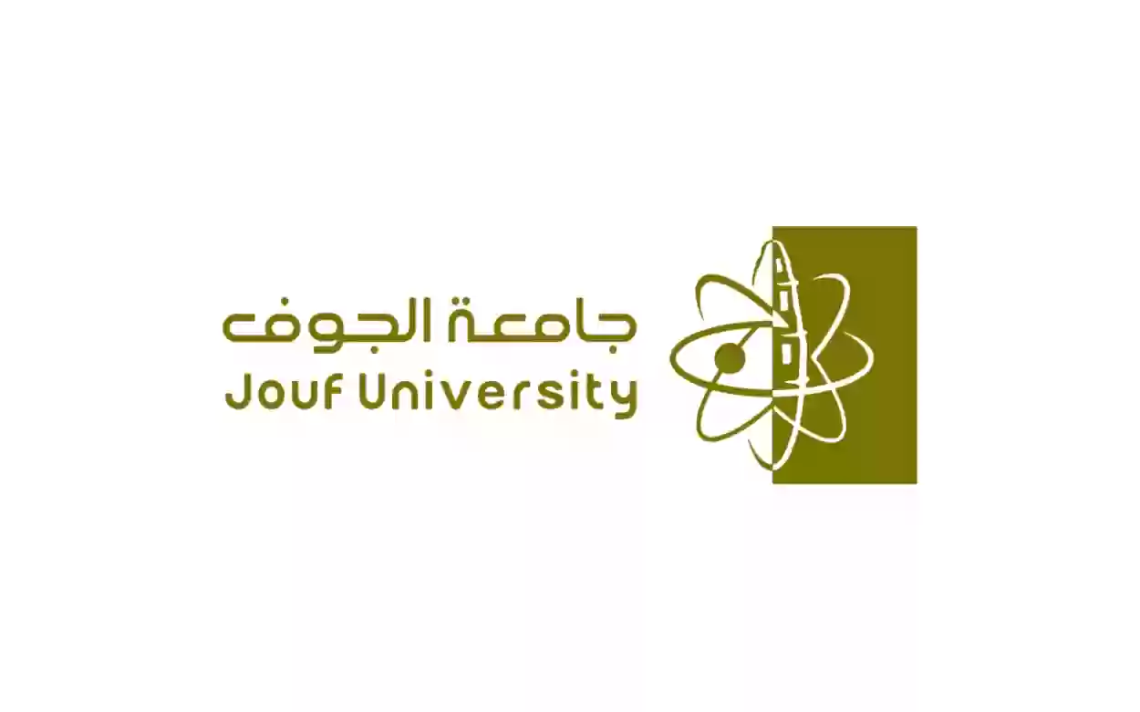 جامعة الجوف