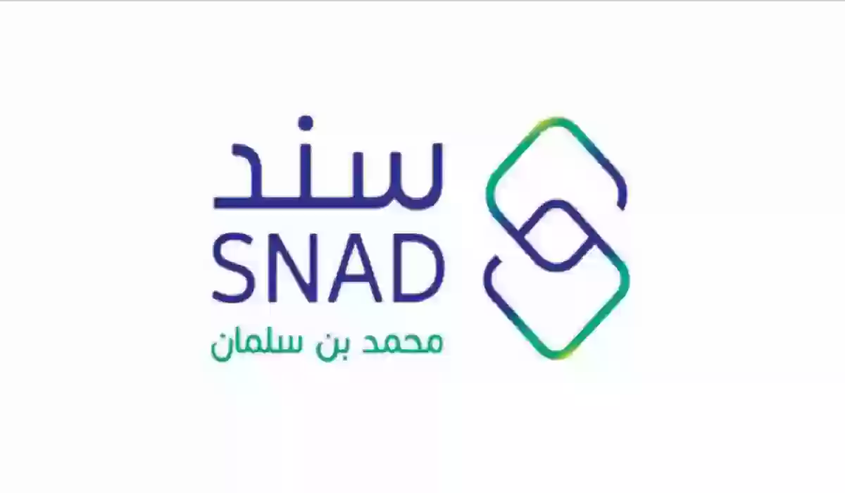 ما هي الفئات المقبولة وقيمة السند من دعم الديوان الملكي من سند الملك محمد بن سلمان في السعودية