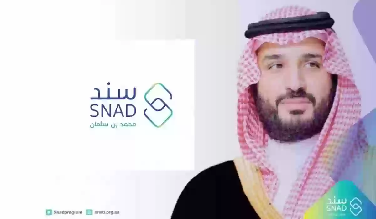 مقاييس وضوابط القبول في برنامج سند محمد بن سلمان وكيفية التسجيل فيه والأوراق المطلوبة