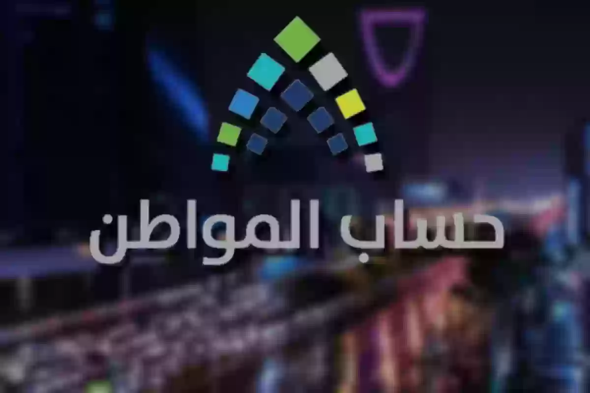 استمرار تمديد الدعم الاضافي لحساب المواطن