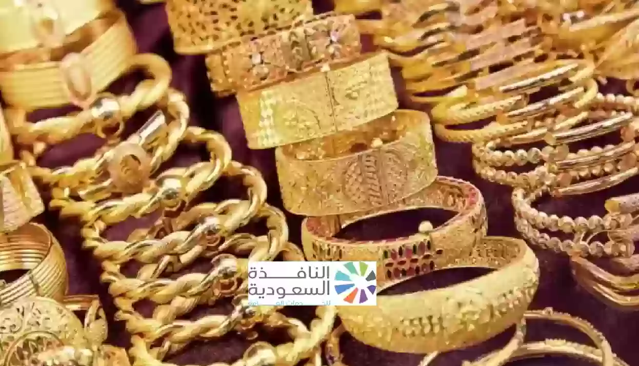 سعر الذهب اليوم في السعودية