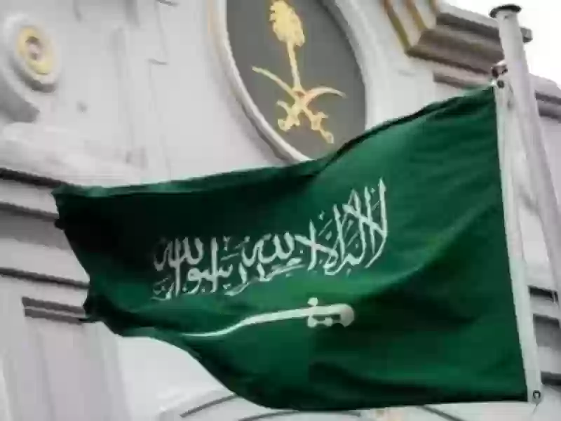 المملكة العربية السعودية 