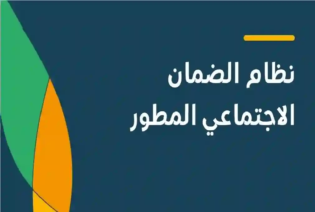 مفاجأة سارة لمستفيدي الضمان الاجتماعي المطور