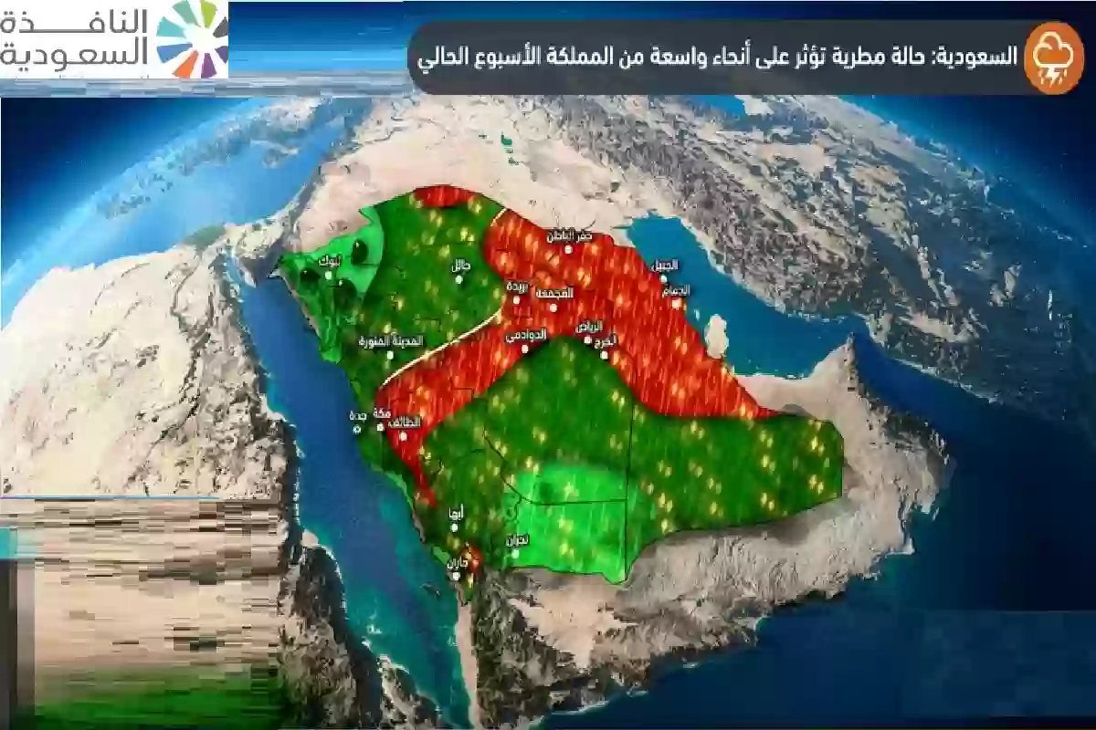 تحذير تأثير منخفض جوي على هذه المناطق بالسعودية