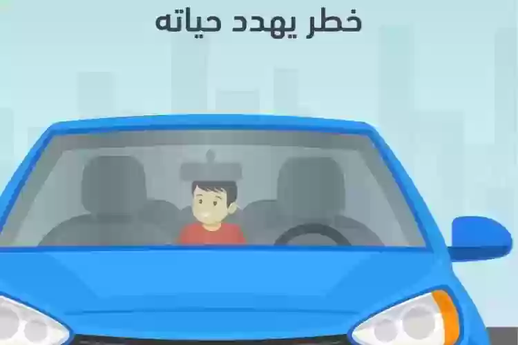 ترك طفل في السيارة 